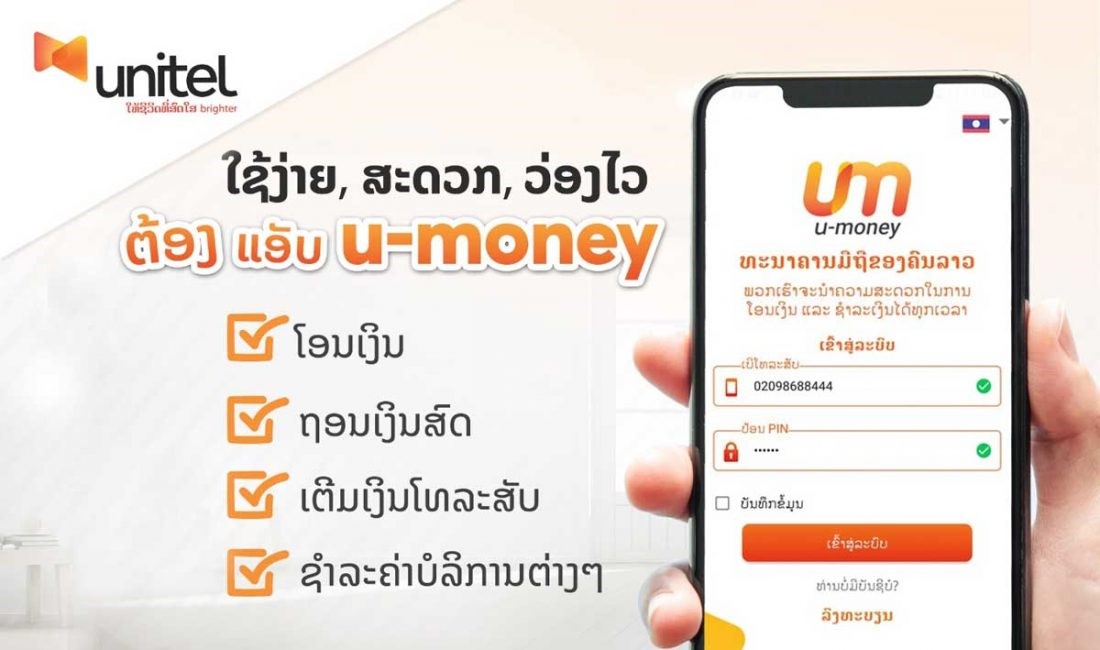 U-money wallet in Laos
